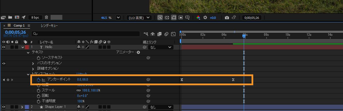 トランスフォームプロパティが回転して開き、タイムラインパネルでアンカーポイントが選択されます。