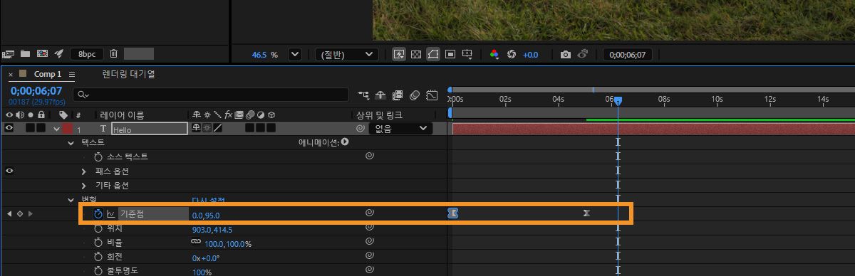 타임라인 패널에서 변형 속성이 돌려 열리고 고정점이 선택되어 있습니다.
