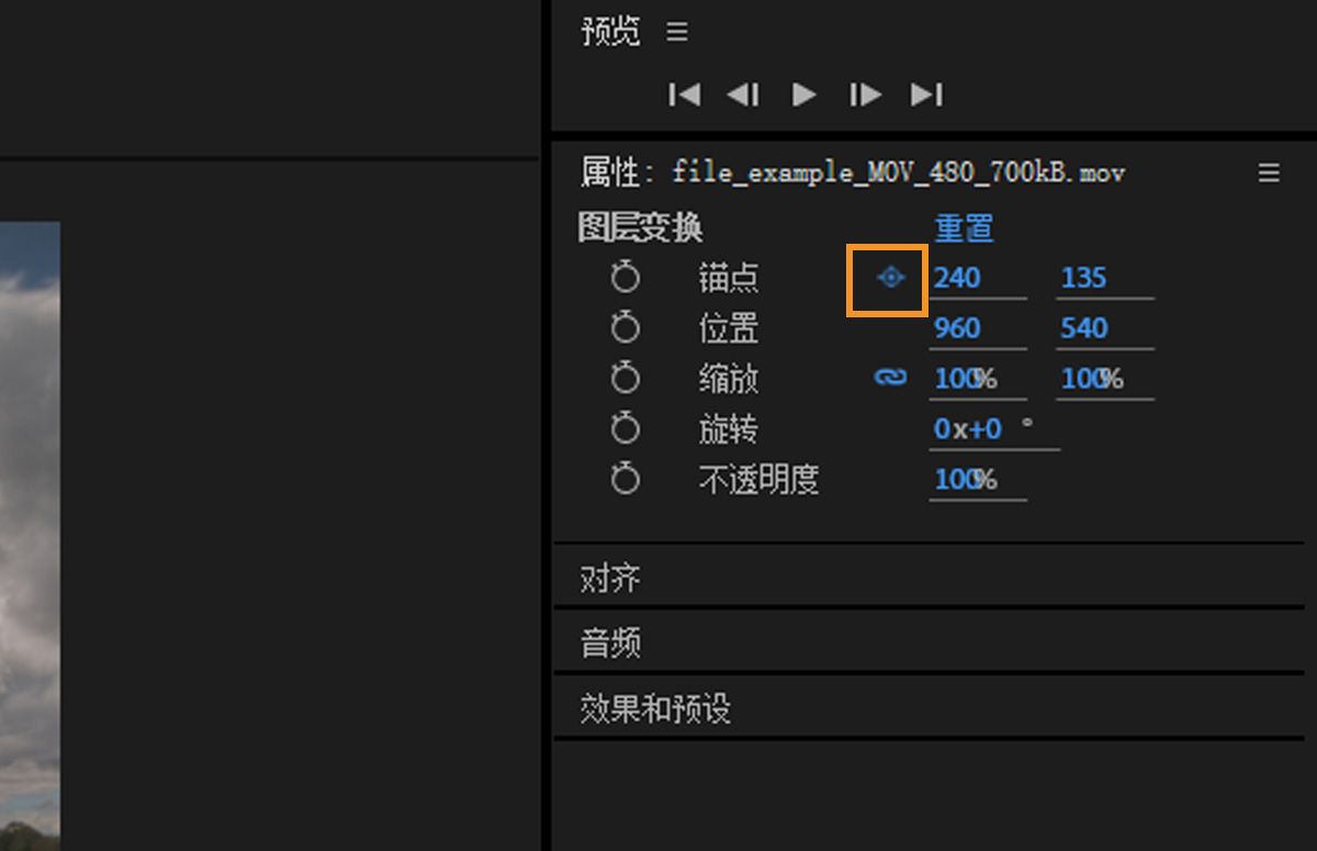 在“属性”面板中，“锚点”图标会突出显示。