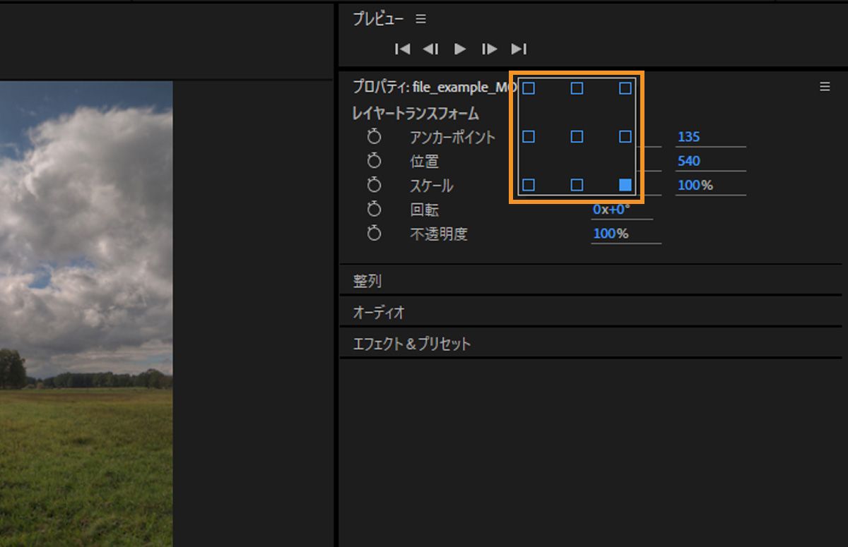 よく使用される 9 つのポイントから選択するオプションを含むクイック設定アンカーダイアログが画面に起動されます。