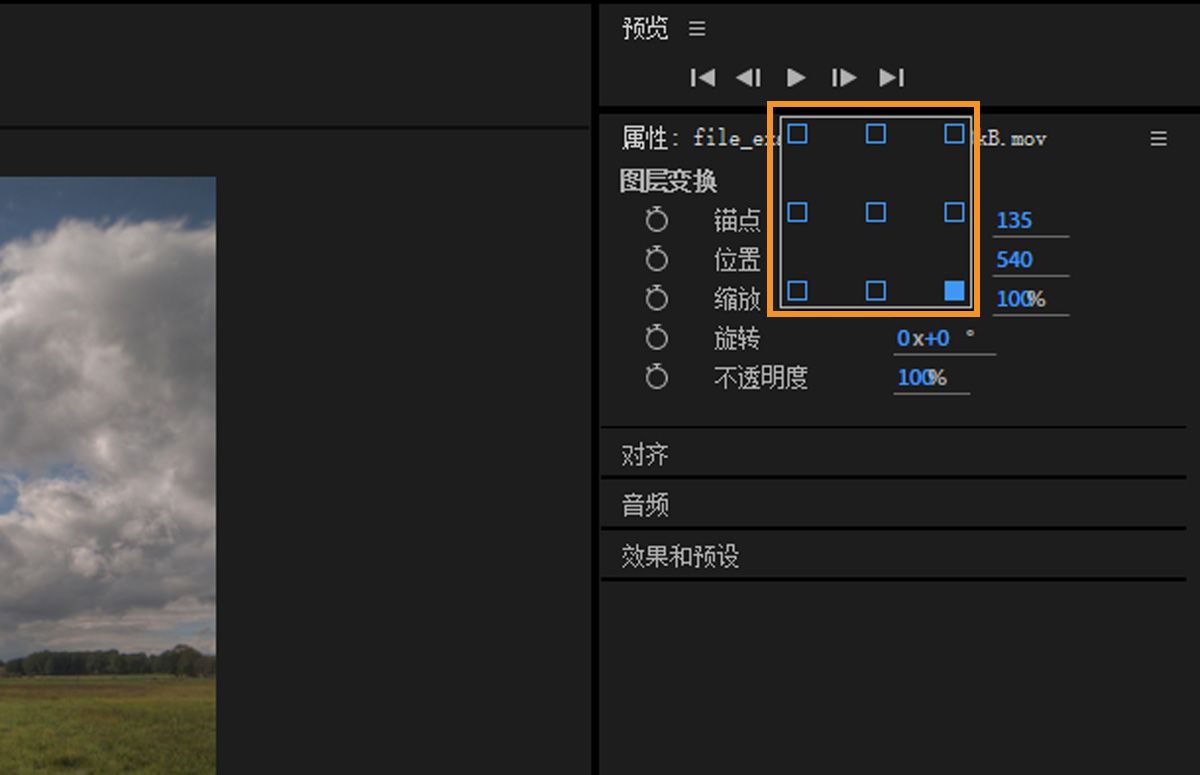 屏幕上会打开“快速设置锚点”对话框，其中包含从常用九个点中进行选择的选项。