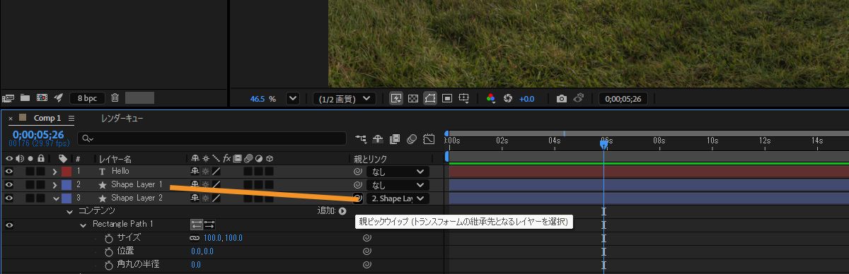 タイムラインパネルでは、親ピックウィップを使用してレイヤーが親レイヤーとして追加されます。