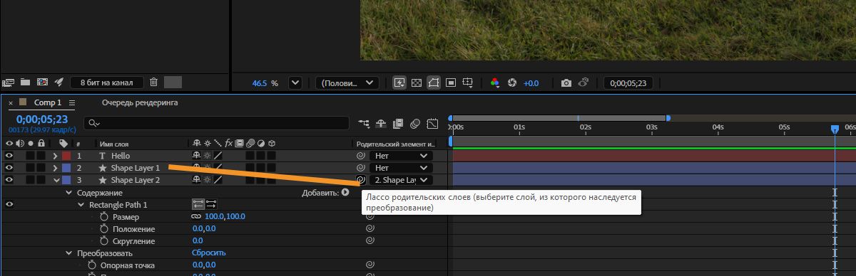 На панели «Временная шкала» слой добавляется в качестве родительского слоя с помощью инструмента «Родительское лассо».
