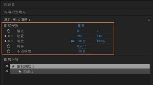 所选“形状”图层的“属性”面板中的“图层变换”。