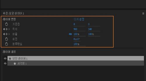 선택한 모양 레이어의 속성 패널에 레이어 변형 기능이 있습니다.