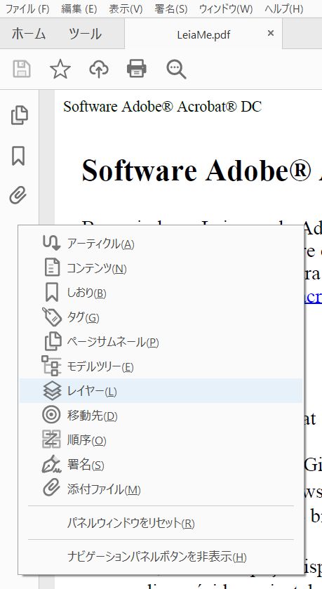 acrobat reader トップ dc 印刷 ポスター 縦