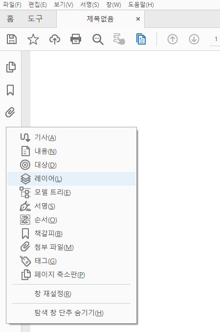 왼쪽 창 컨텍스트 메뉴에서 [레이어]를 선택합니다.
