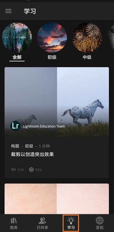 学习视图