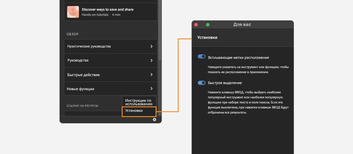 Выберите «Настройки» в настройках панели «Обзор».