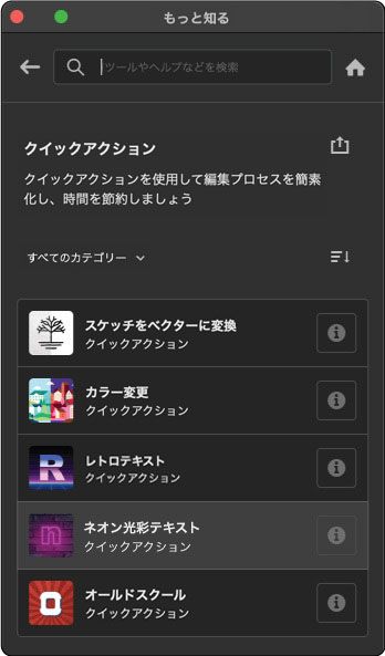 参照／クイックアクションを選択して、クイックアクションのリストを表示