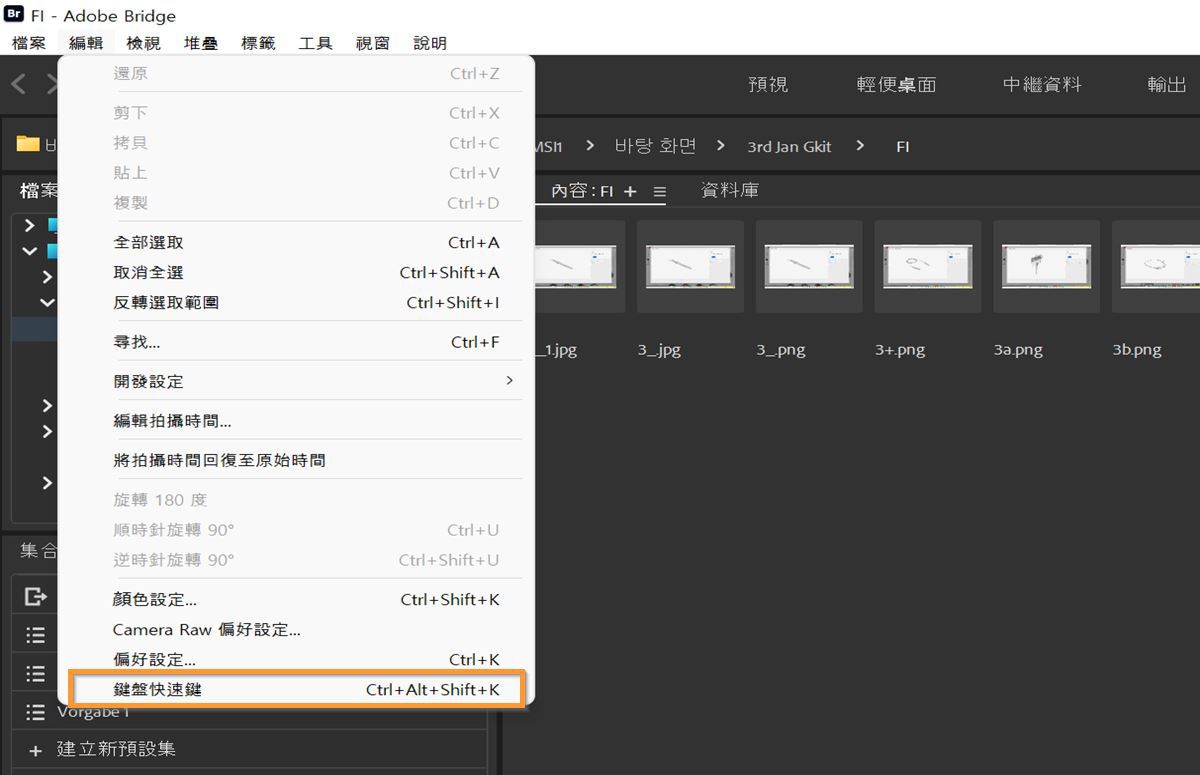 瞭解如何在 Adobe Bridge 中啟動「鍵盤快速鍵」面板。
