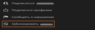 Блокирование авторов в Lightroom