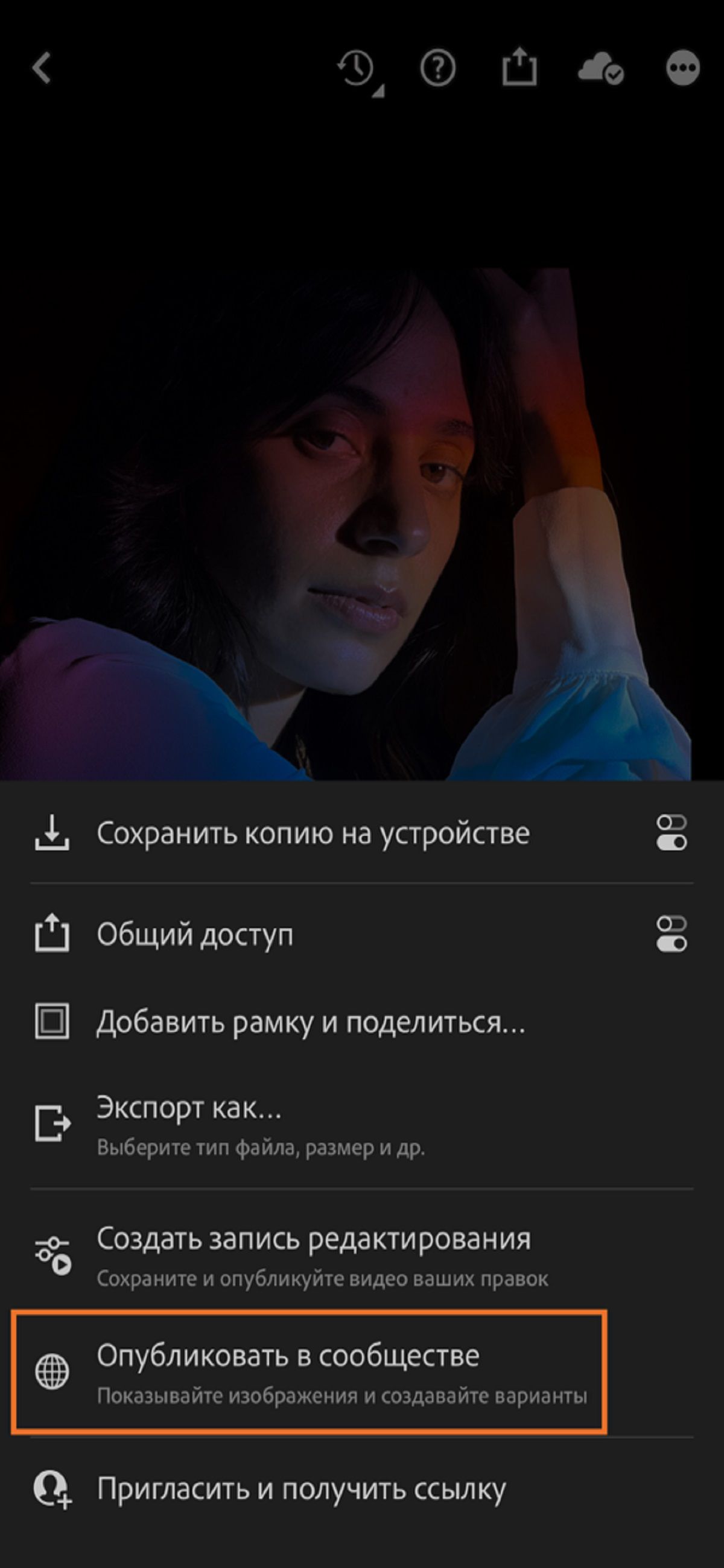 Общий доступ