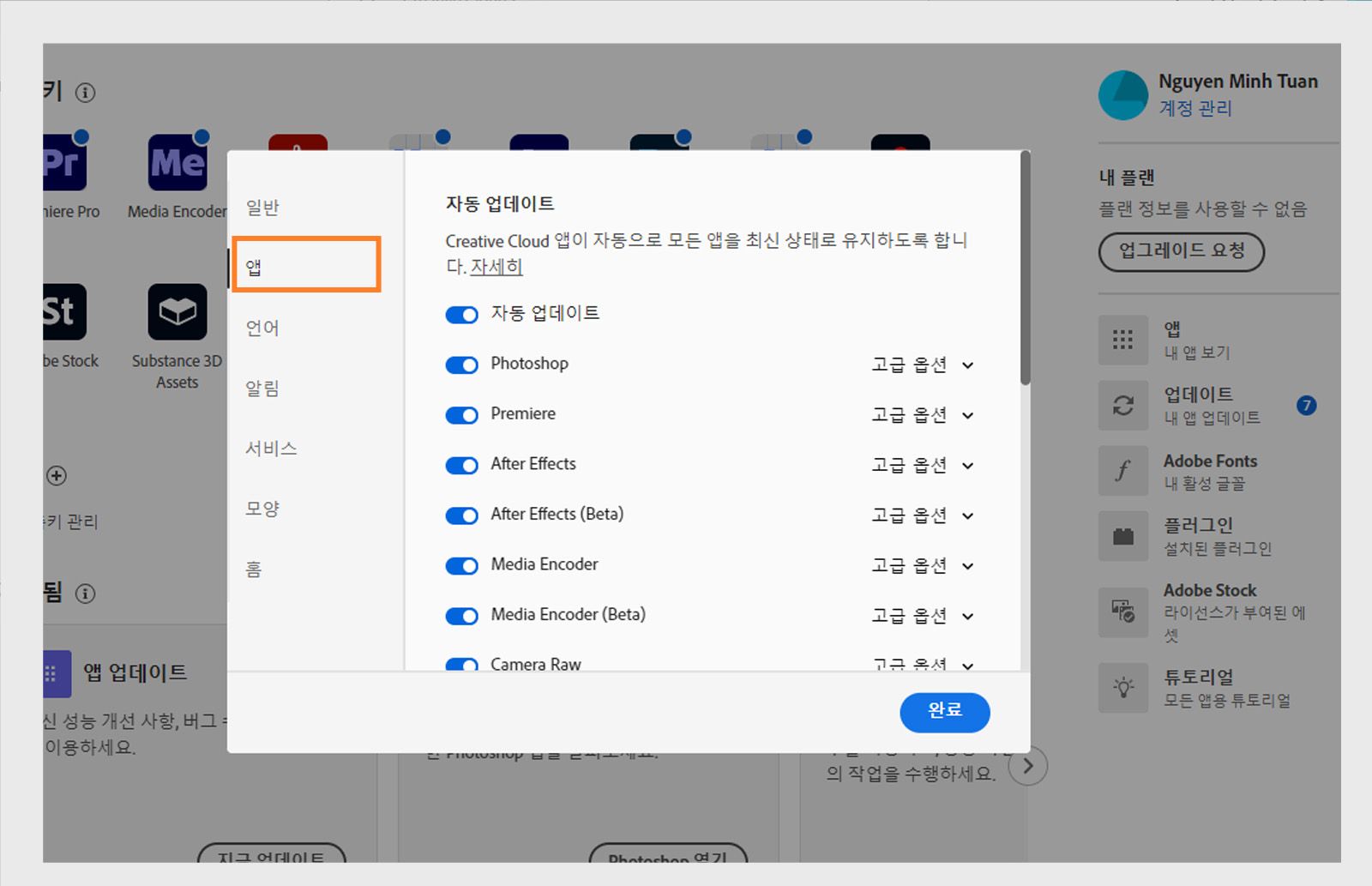 "앱" 탭에서 열린 Adobe Creative Cloud 환경 설정 패널에 자동 업데이트, 설치 위치 및 대역폭 사용에 대한 옵션이 표시됩니다.