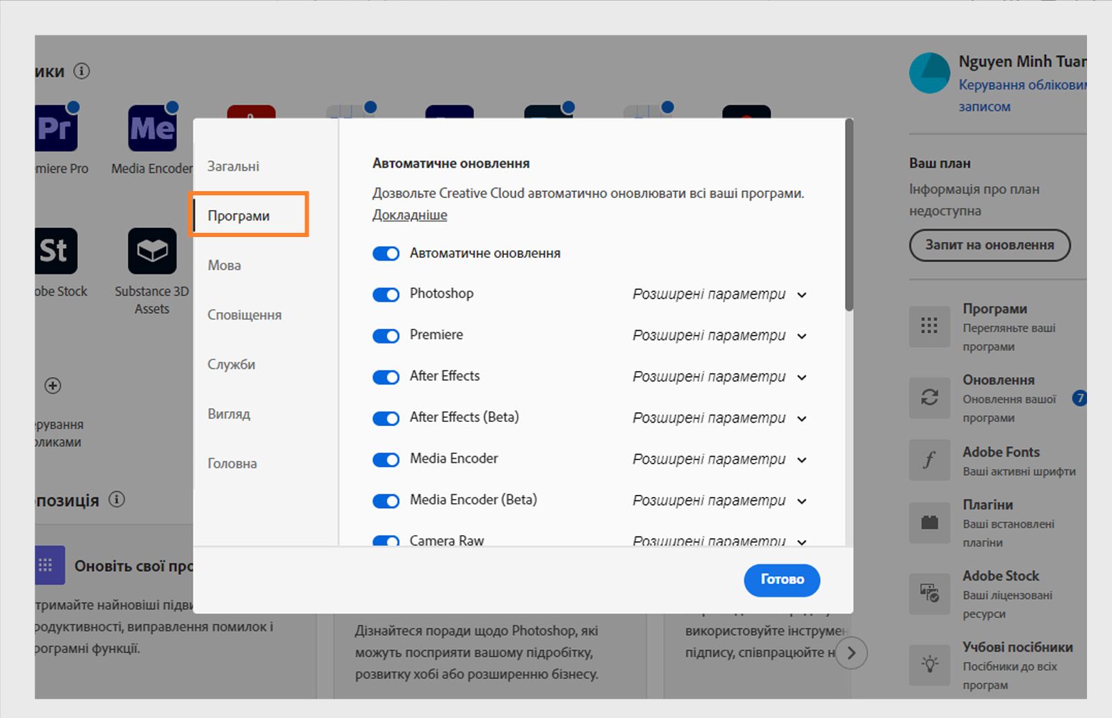Панель налаштувань Adobe Creative Cloud відкрита на вкладці «Програми», де показано параметри автоматичного оновлення, місця встановлення та використання пропускної здатності.
