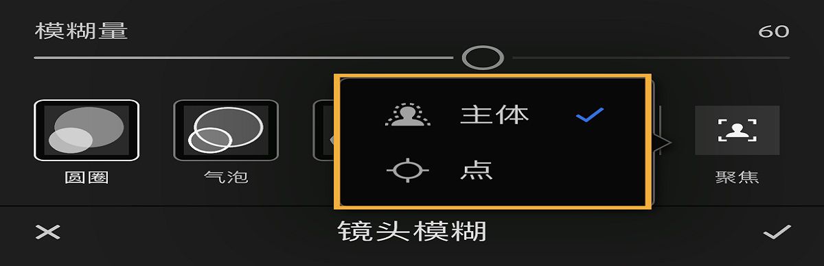 “镜头模糊”中的“焦点”面板
