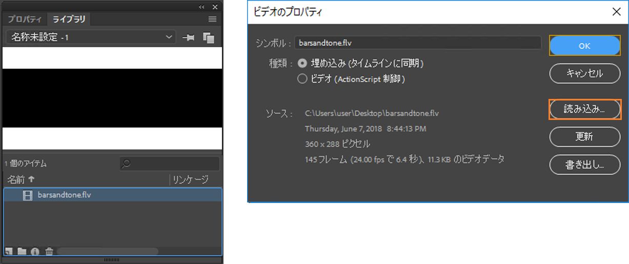 「ライブラリに読み込み」オプション