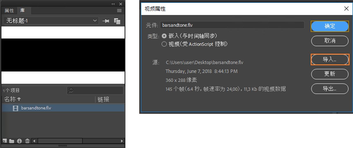 “导入到库”选项