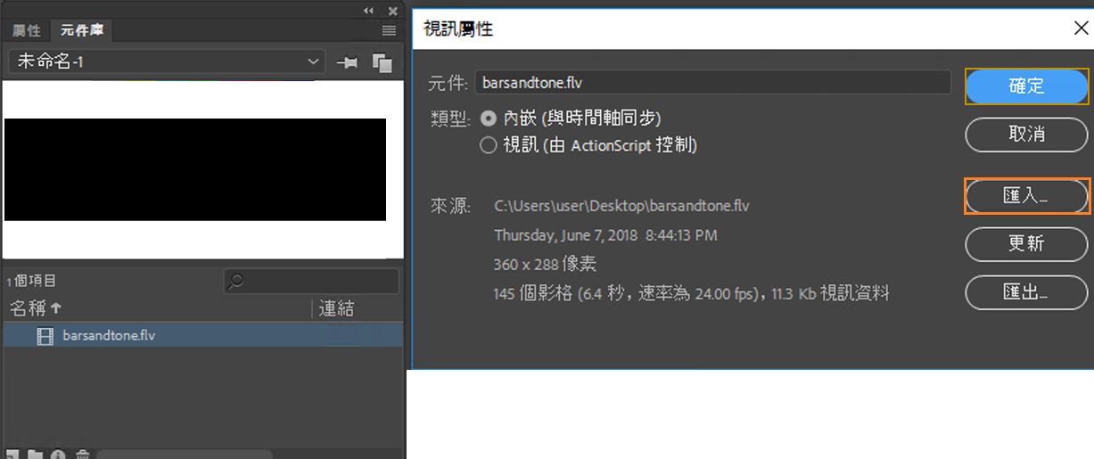 匯入至元件庫選項