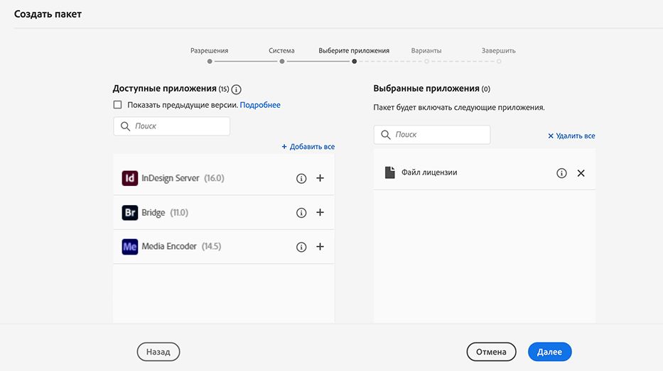 выбрать только лицензию