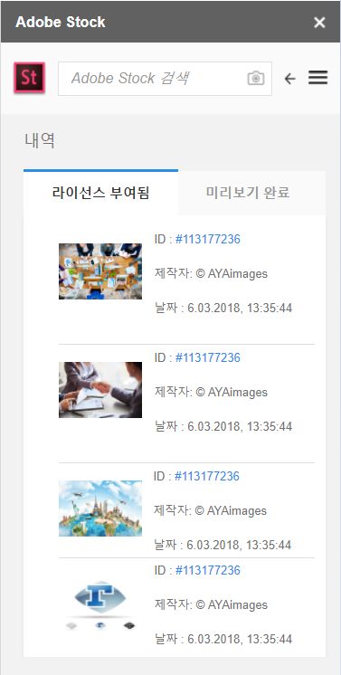 이전에 라이선스를 부여한 이미지