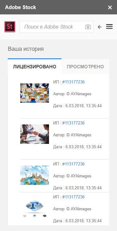 Ранее лицензированные изображения