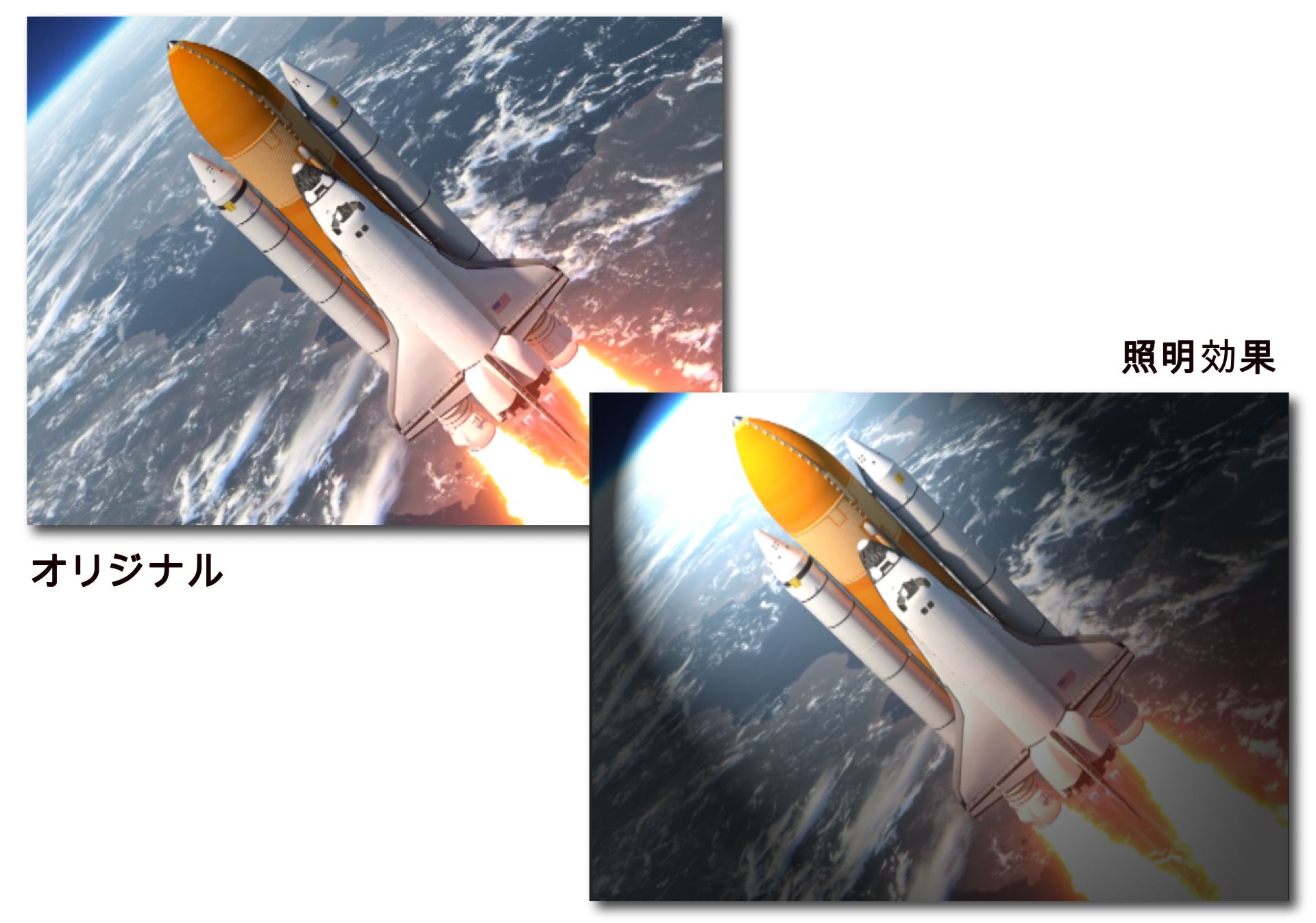 照明効果