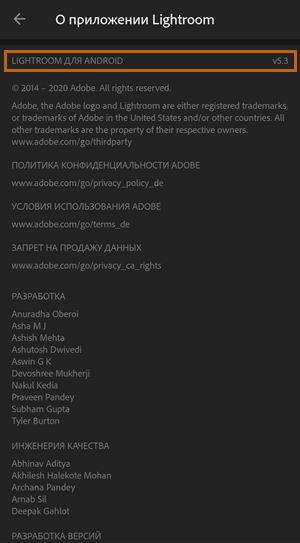 Версия Lightroom