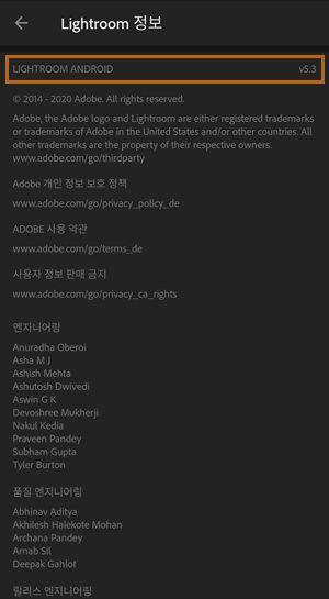 Lightroom 버전