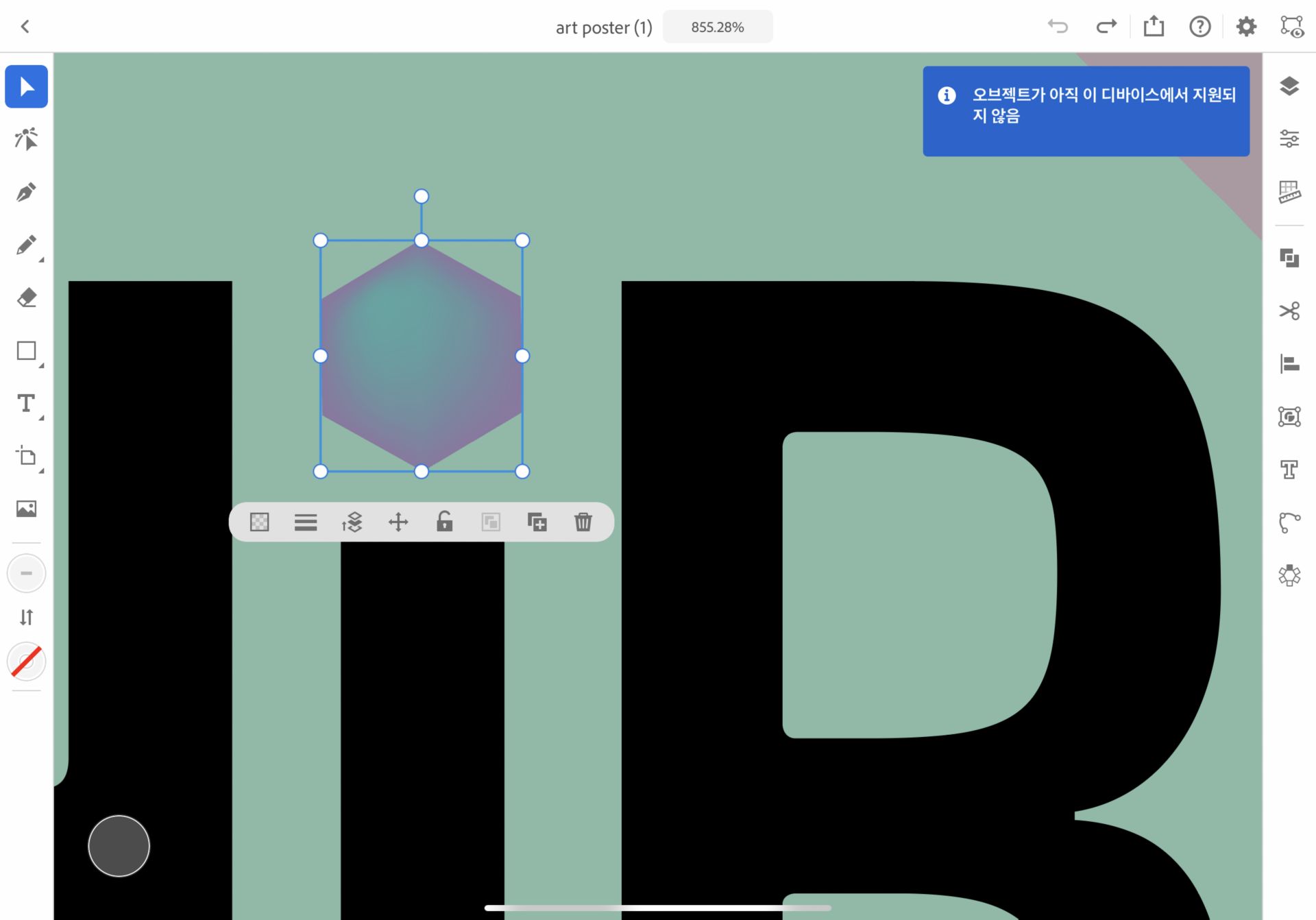 iPad용 Illustrator에서 제한되는 변형