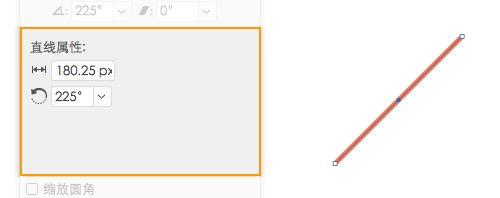 实时形状属性 | 直线