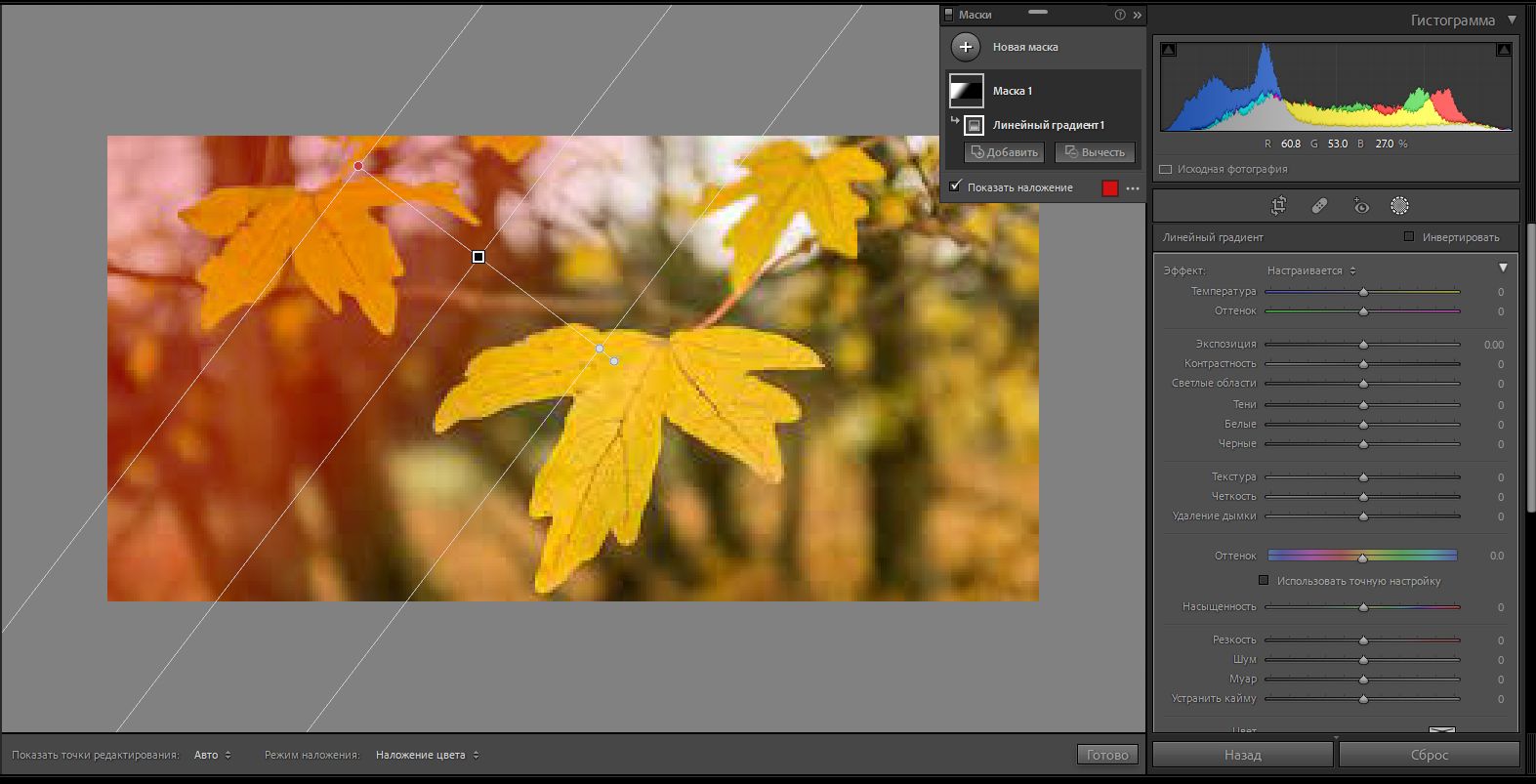 Линейный градиент