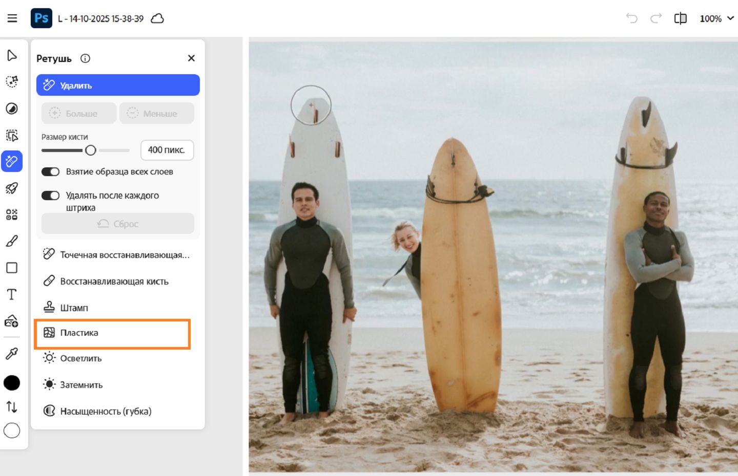На панели «Ретуширование» показан выделенный инструмент «Пластика», который используется для искажения, ретуширования и улучшения изображений.