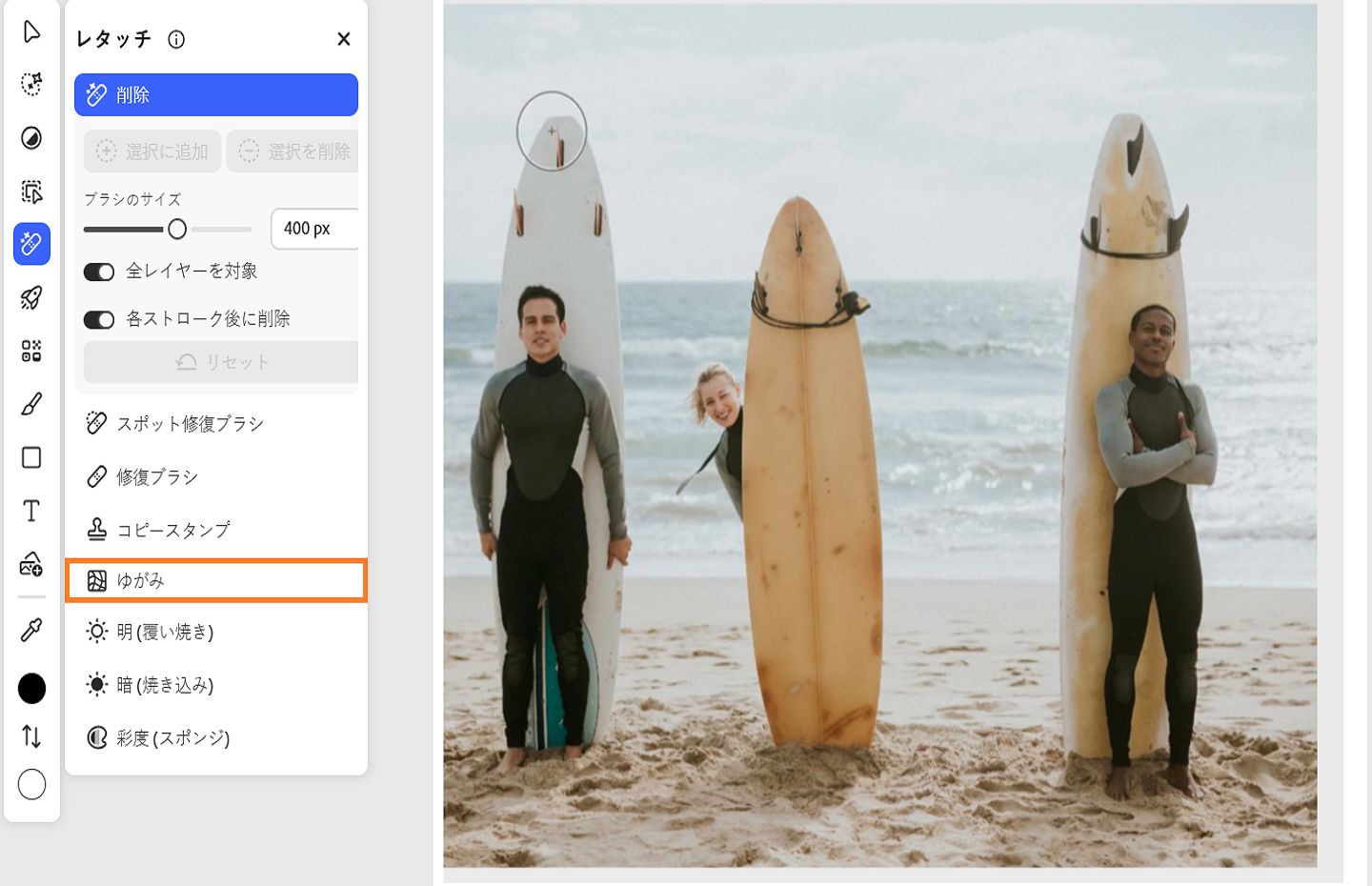 レタッチパネルには、画像の歪み、レタッチ、画質向上に使用する「ゆがみ」ツールがハイライト表示されています。
