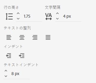 リストの間隔オプション