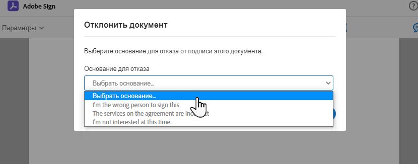 Отклонение с указанием одной из предложенных причин.