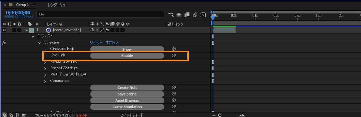 レイヤーパネルで Cinema 4D プロパティが開き、ライブリンクの「有効」ボタンがアクティブになります。
