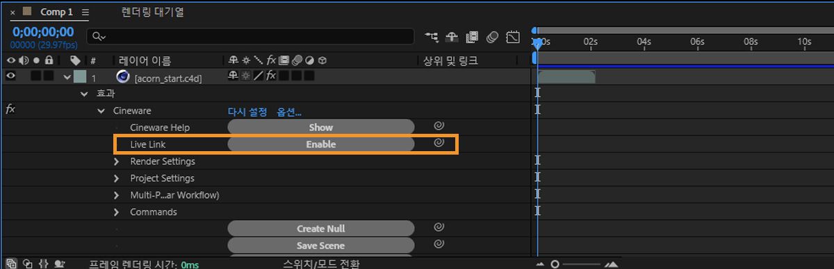 레이어 패널에서 Cinema 4D 속성이 열려 있고 라이브 링크의 활성화 버튼이 활성화되어 있습니다.