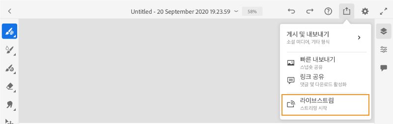 Fresco에서 라이브스트리밍