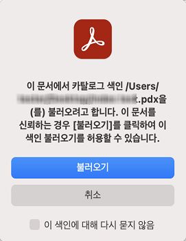 연결된 색인 파일 불러오기