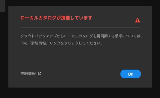 一部の写真を移動できません