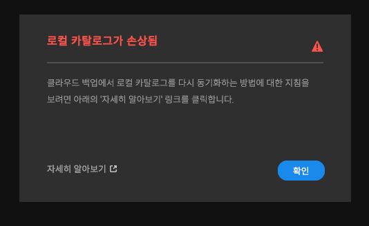 일부 사진을 이동할 수 없습니다.