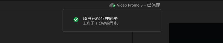 指示显示已保存并同步团队项目。它还包含上次保存的详细信息。