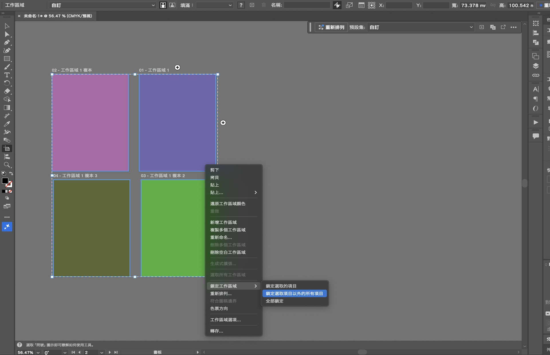 Illustrator 中的工作區域內容選單，顯示已選取和多個工作區域的鎖定工作區域選項。