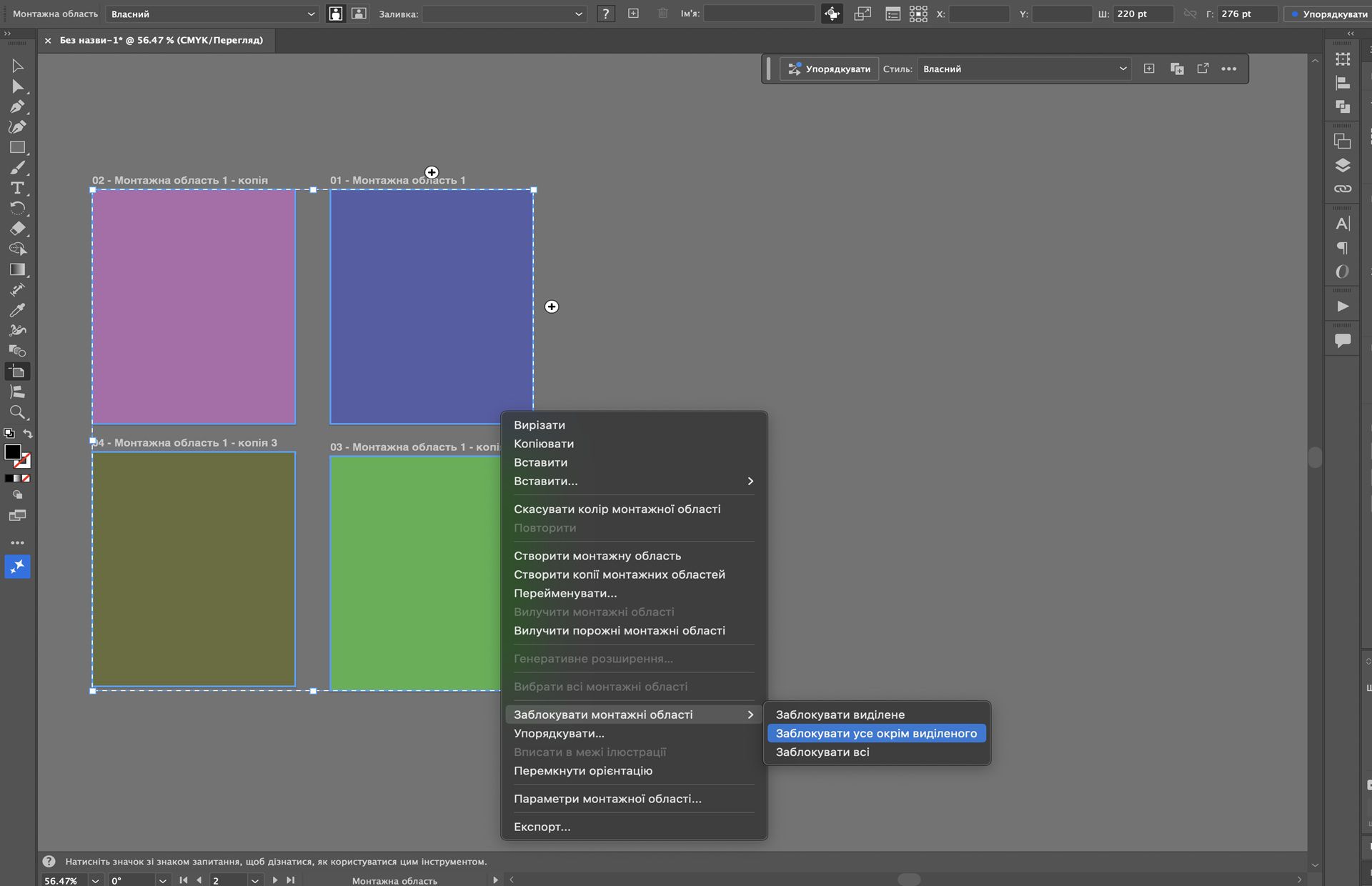 Контекстне меню монтажної області в Illustrator, що показує параметри блокування для вибраних та кількох монтажних областей.