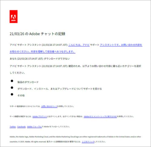 記録のPDF