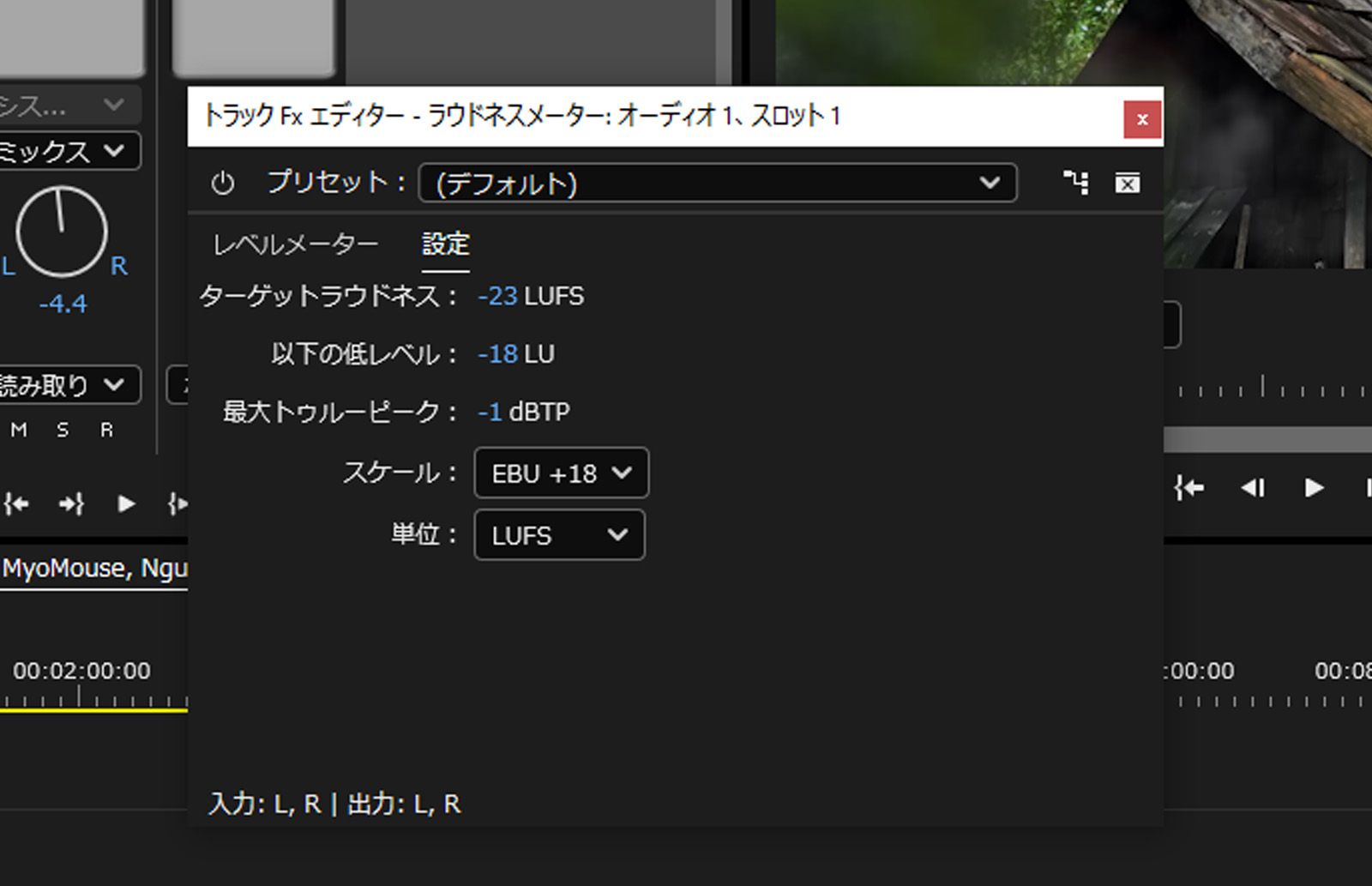トラック Fx エディター - ラウドネスメーターダイアログボックスで「設定」タブが開かれ、ラウドネス設定のさまざまなオプションが表示されます。