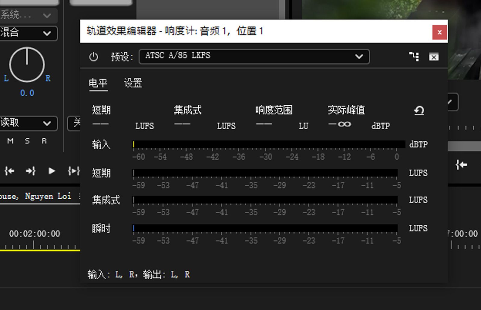 “轨道效果编辑器 - 响度计”对话框中的“设置”选项卡已打开，提供了各种响度设置选项。