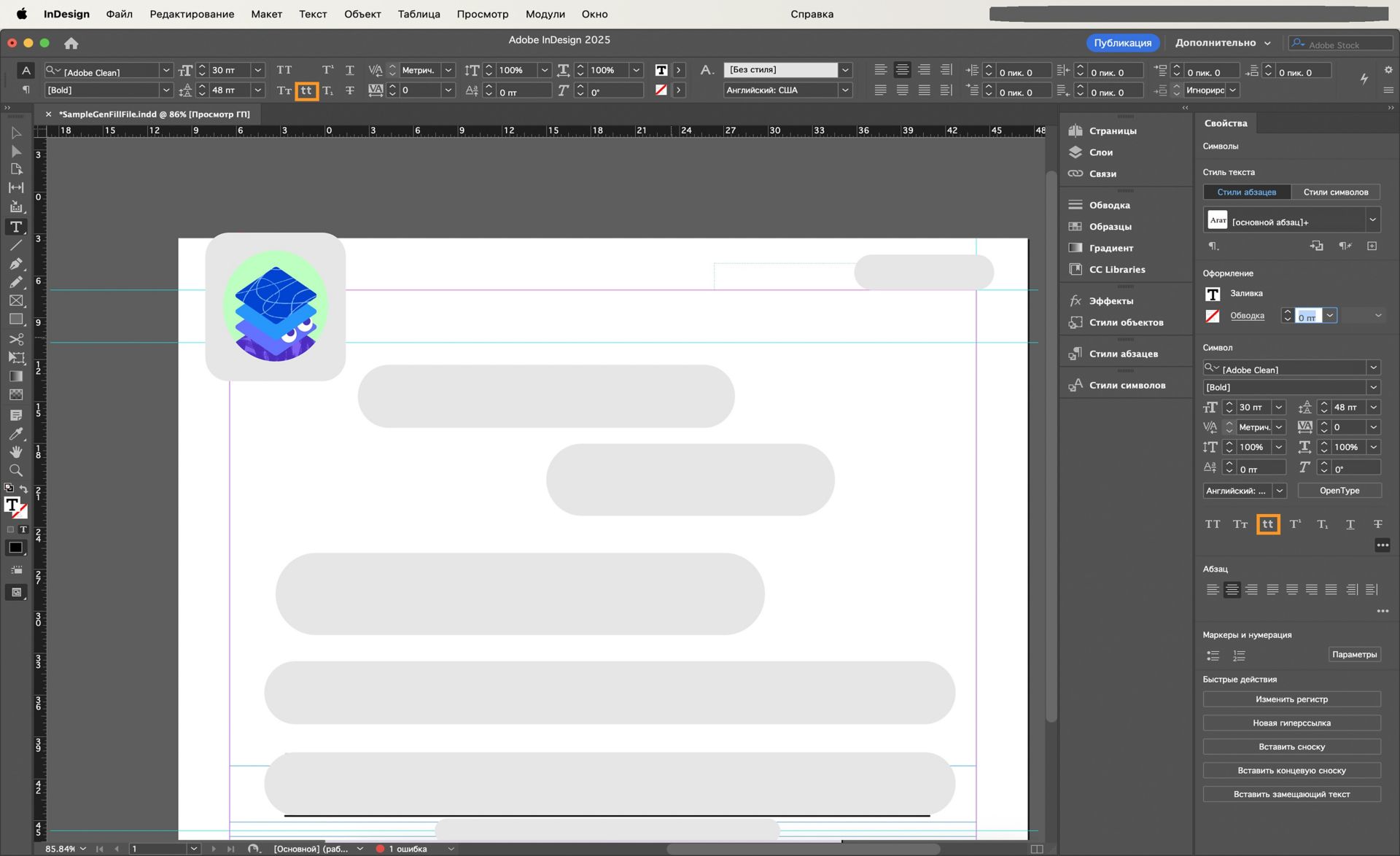 Параметр «Строчные» выделен на панели «Свойства» и «Управление»
