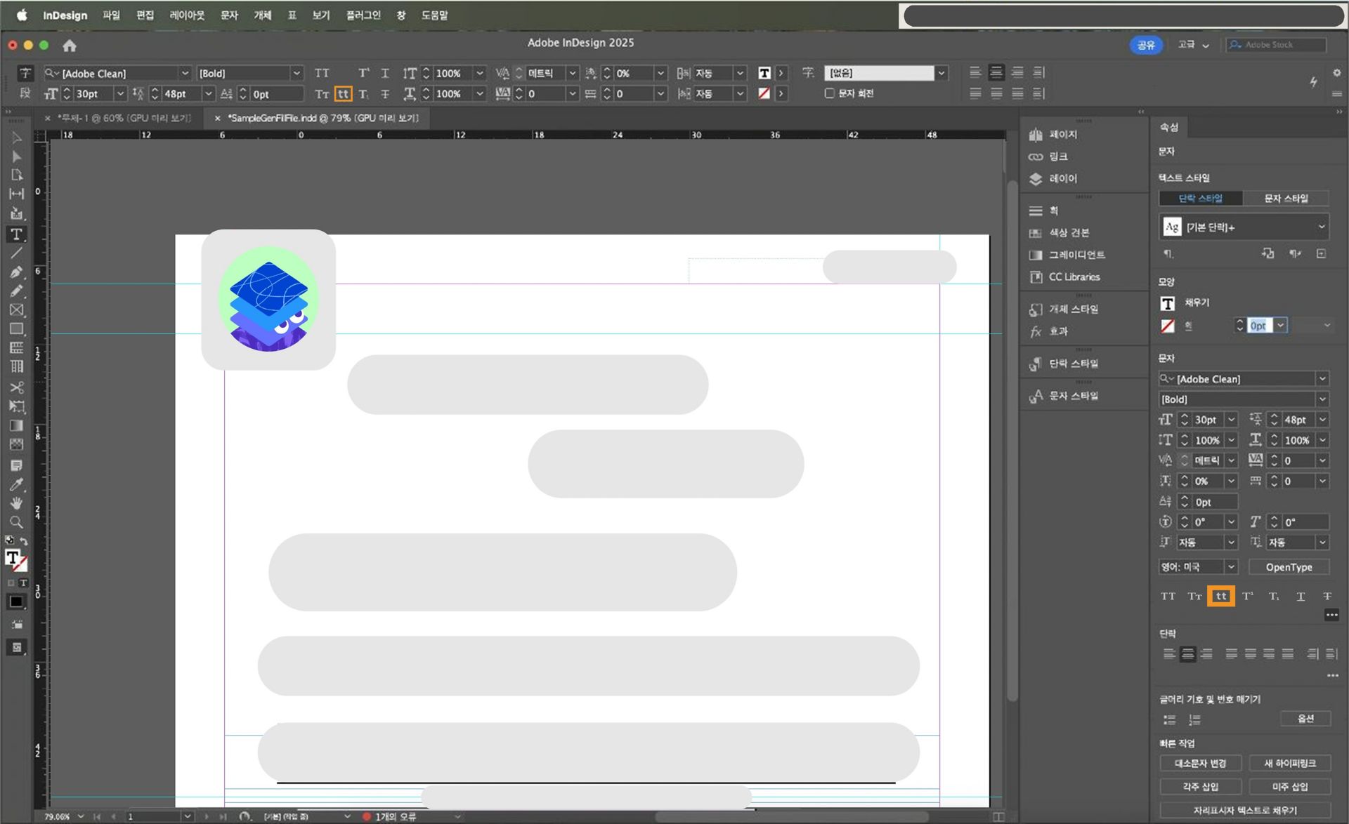 속성 및 컨트롤 패널에서 강조 표시된 소문자 옵션